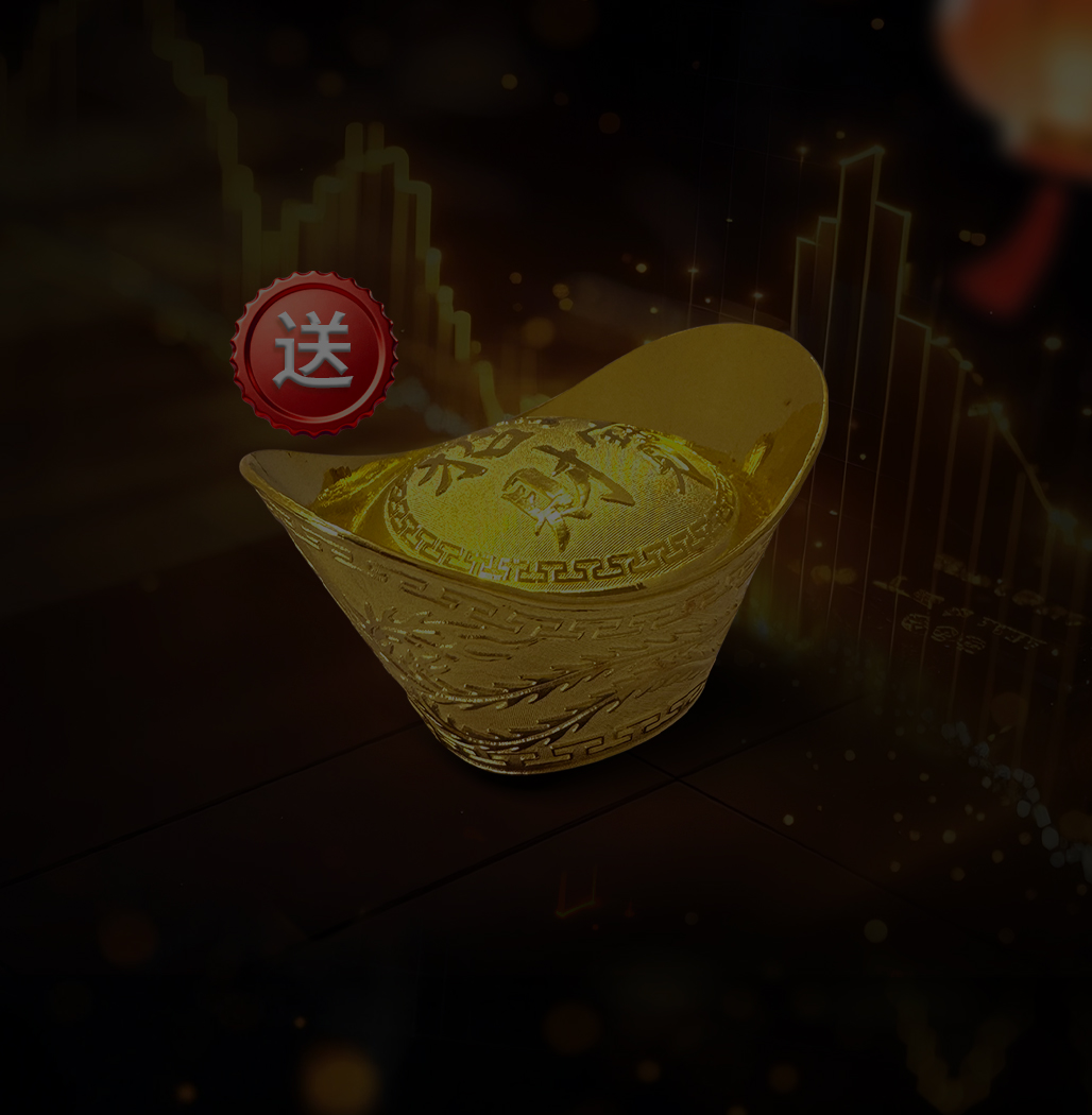 新客户专享，每手回赠$3.5 最高可得2,000美元！