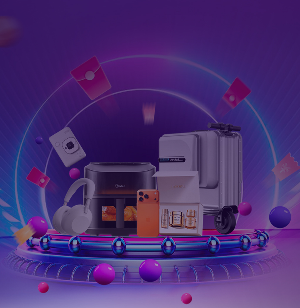 双11亨达商城狂欢节 限时秒杀超值选